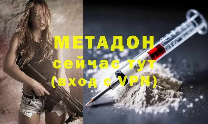 mega ONION  Саранск  МЕТАДОН белоснежный 